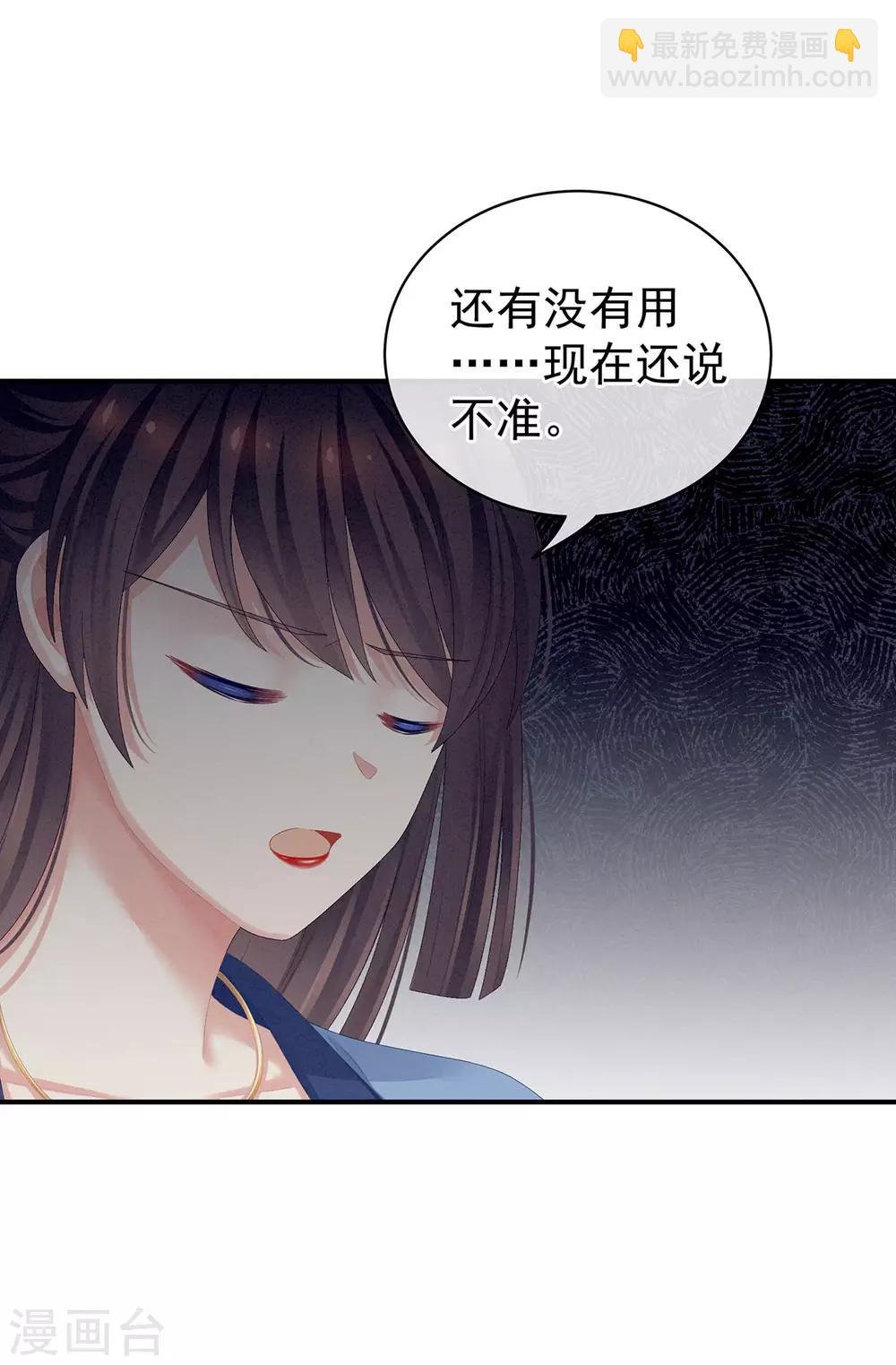 第87话 我要你