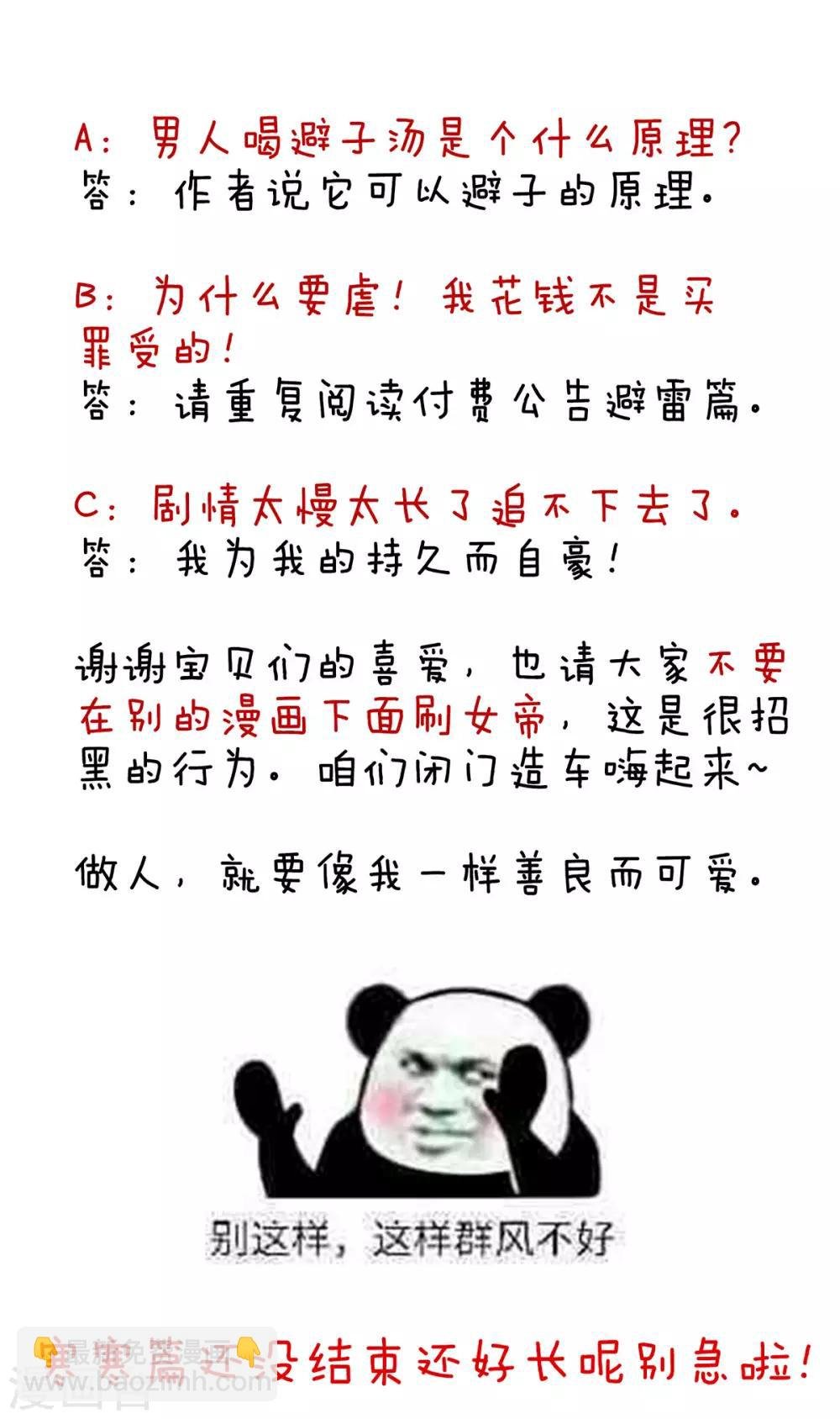 第87话 我要你