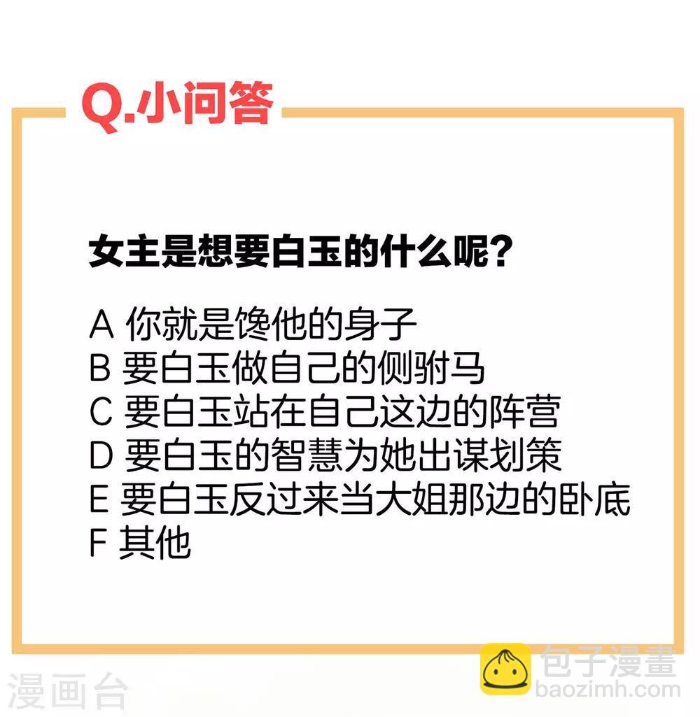 第87话 我要你