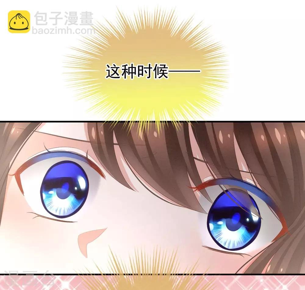 第8话 怀我的孩子