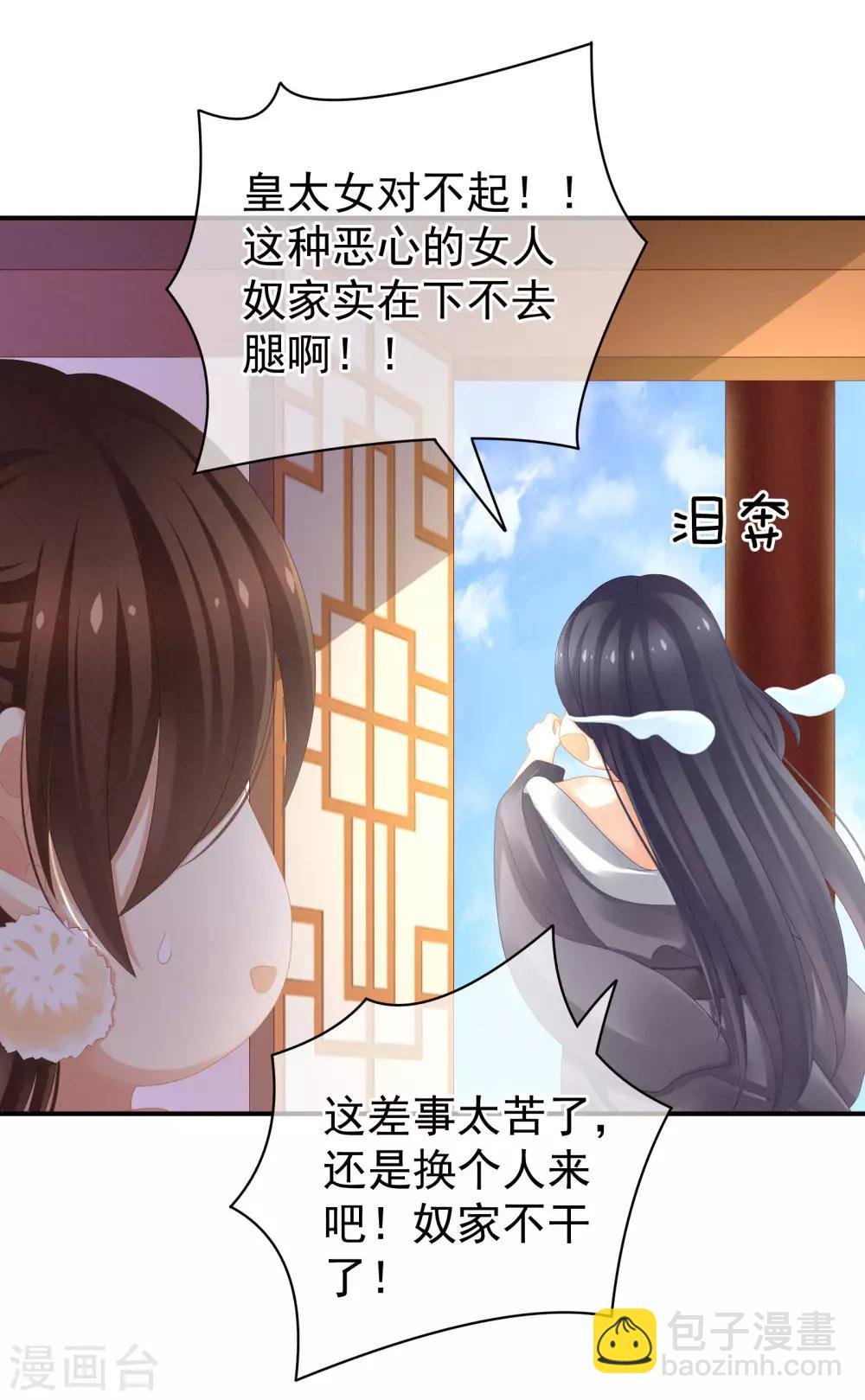 第8话 怀我的孩子
