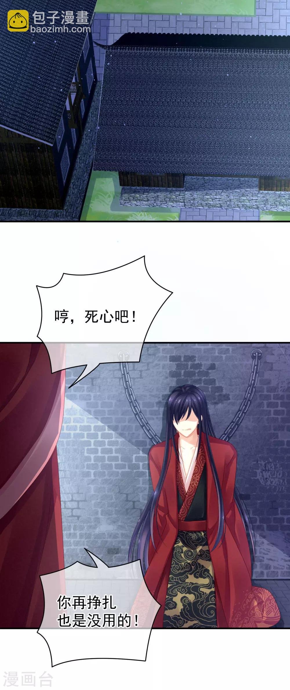 第8话 怀我的孩子