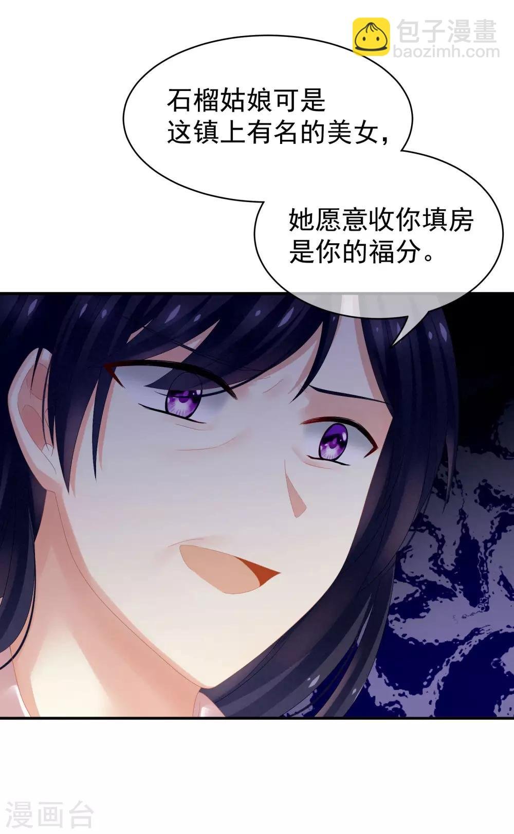 第8话 怀我的孩子