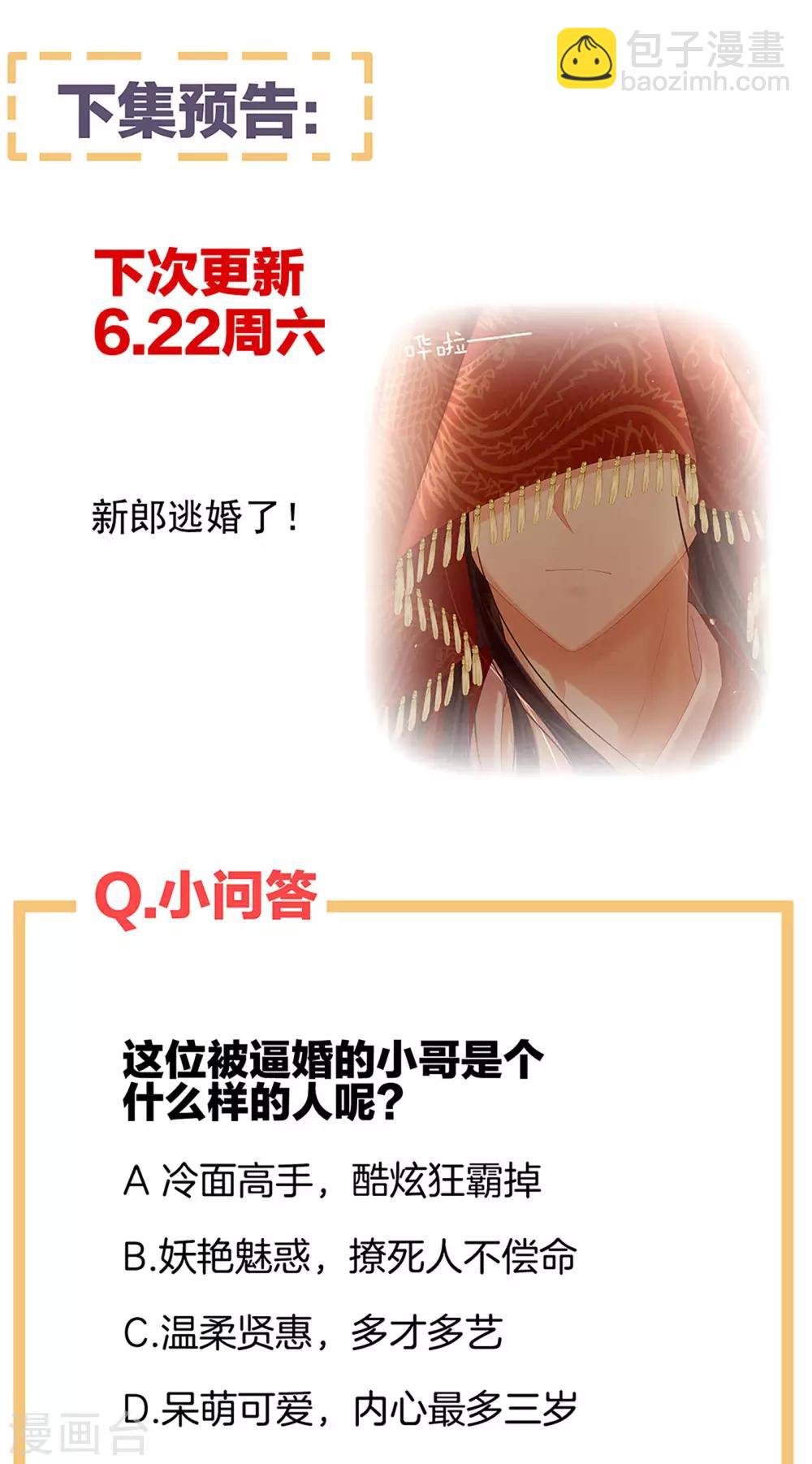第8话 怀我的孩子