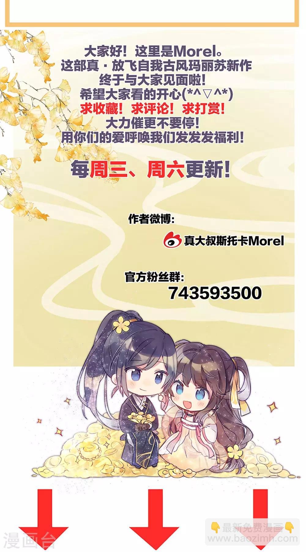 第8话 怀我的孩子
