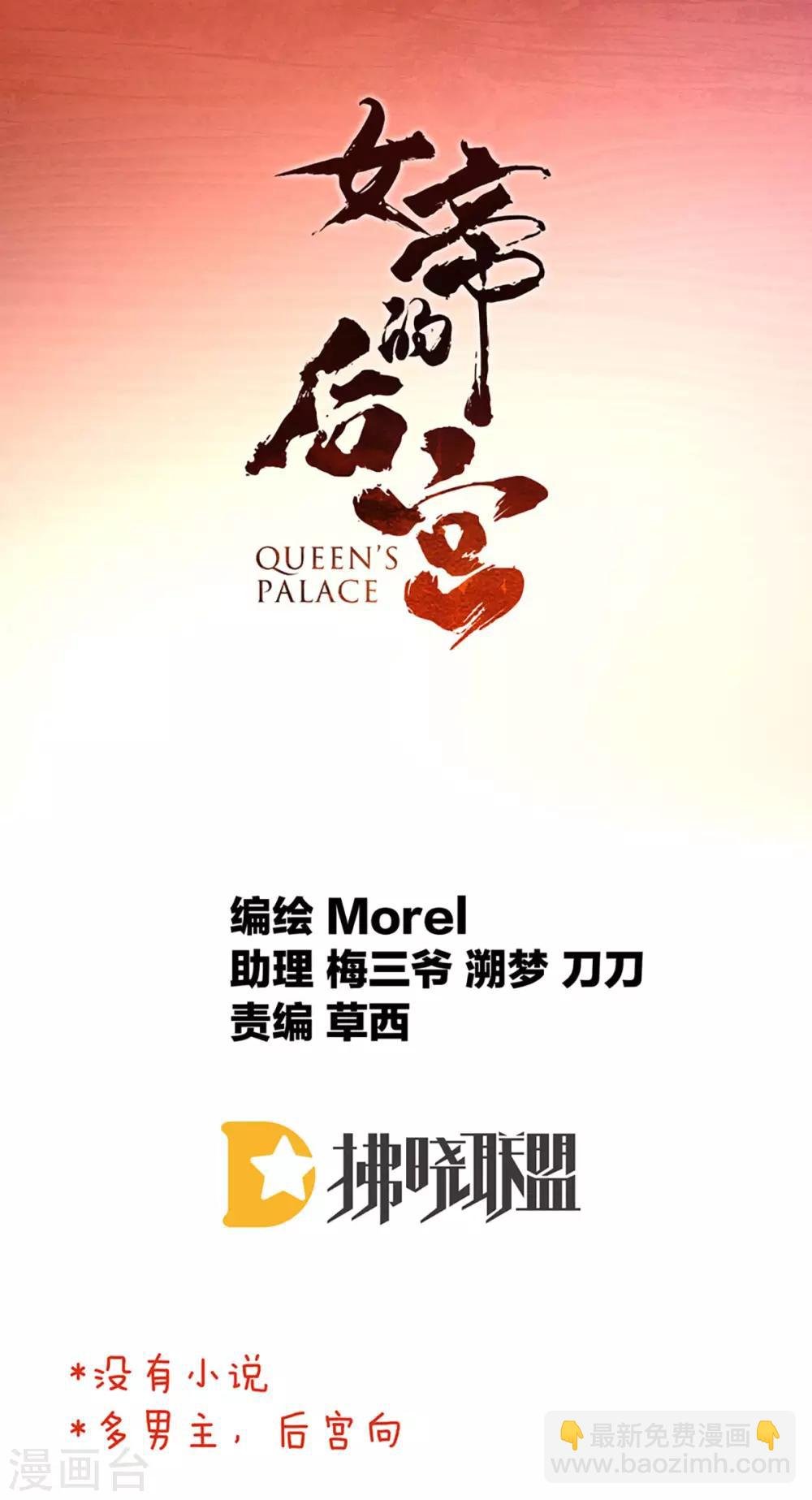 第88话 想要我的哪里？