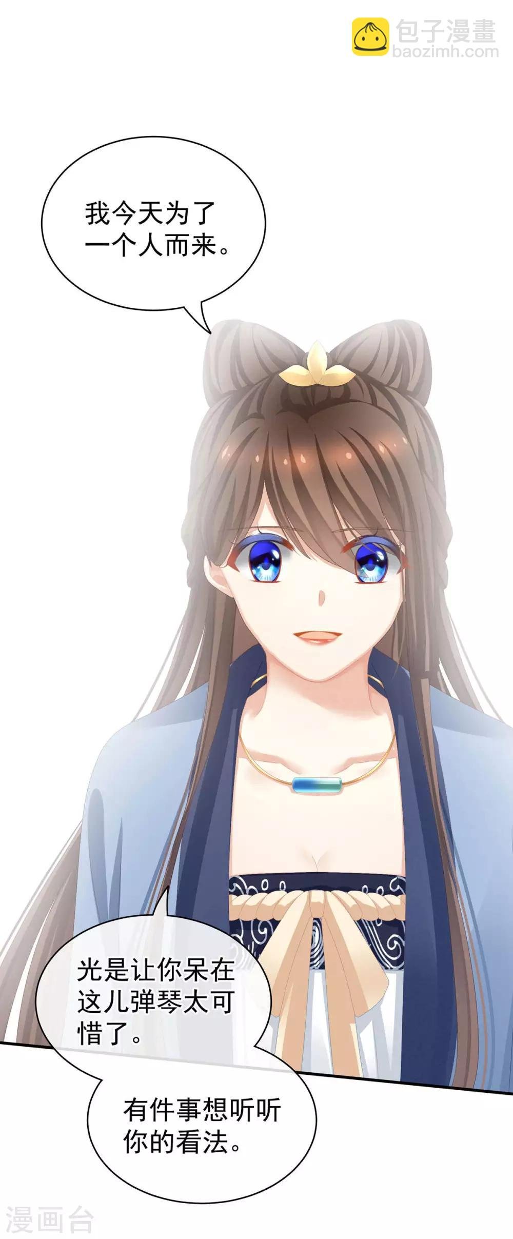 第88话 想要我的哪里？