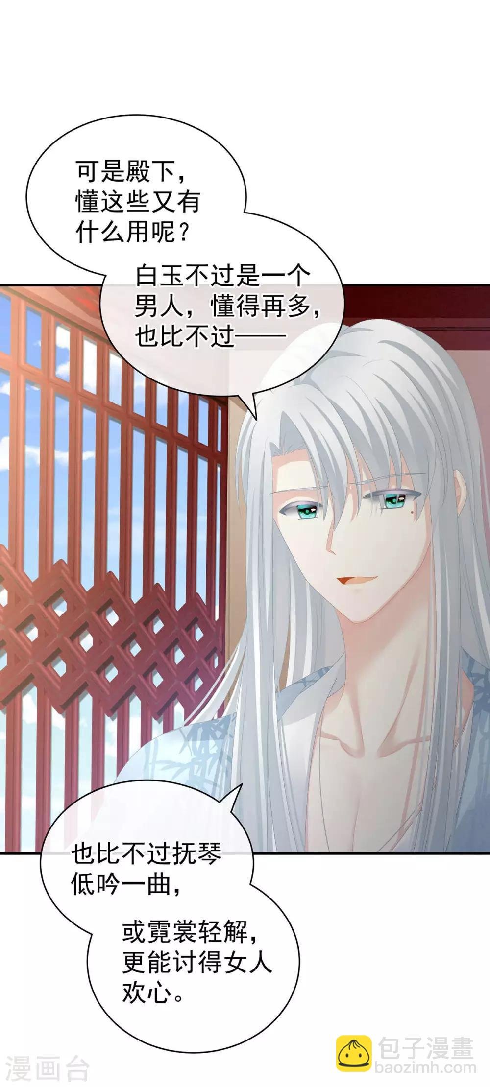 第88话 想要我的哪里？