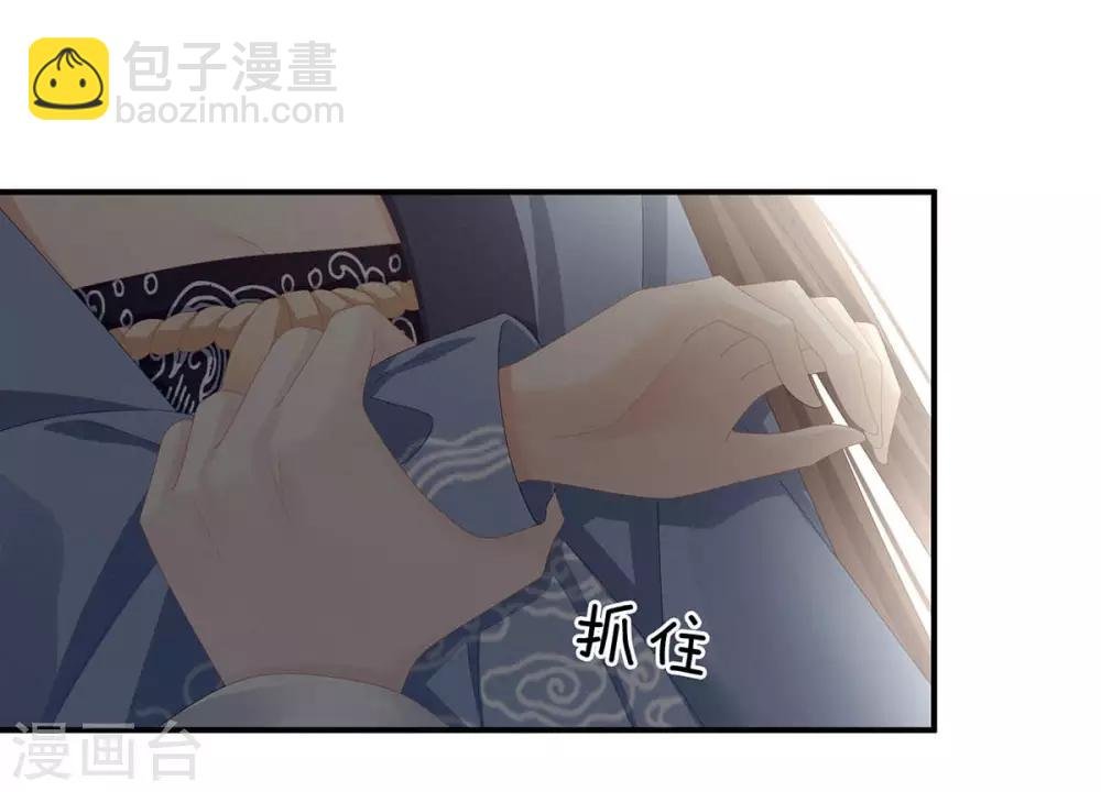 第88话 想要我的哪里？
