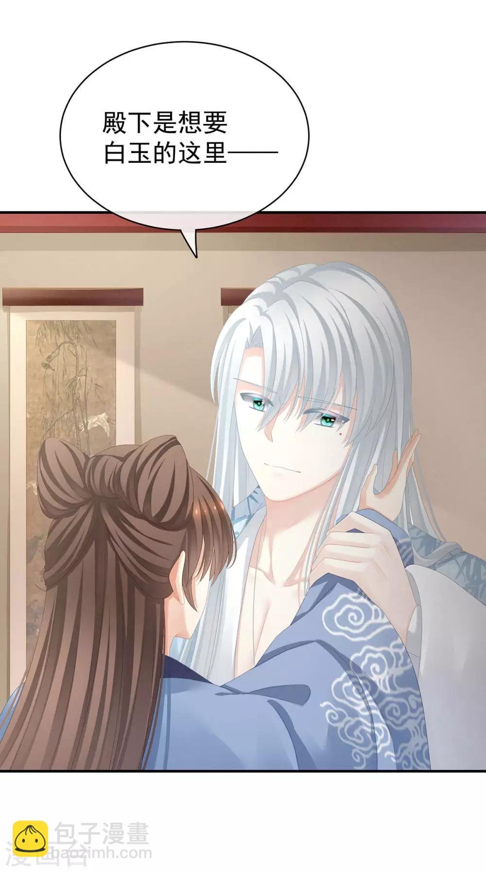 第88话 想要我的哪里？