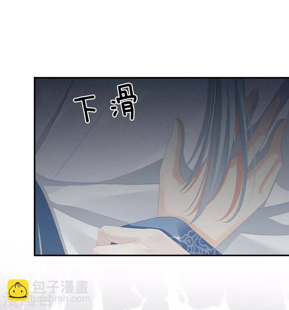 第88话 想要我的哪里？