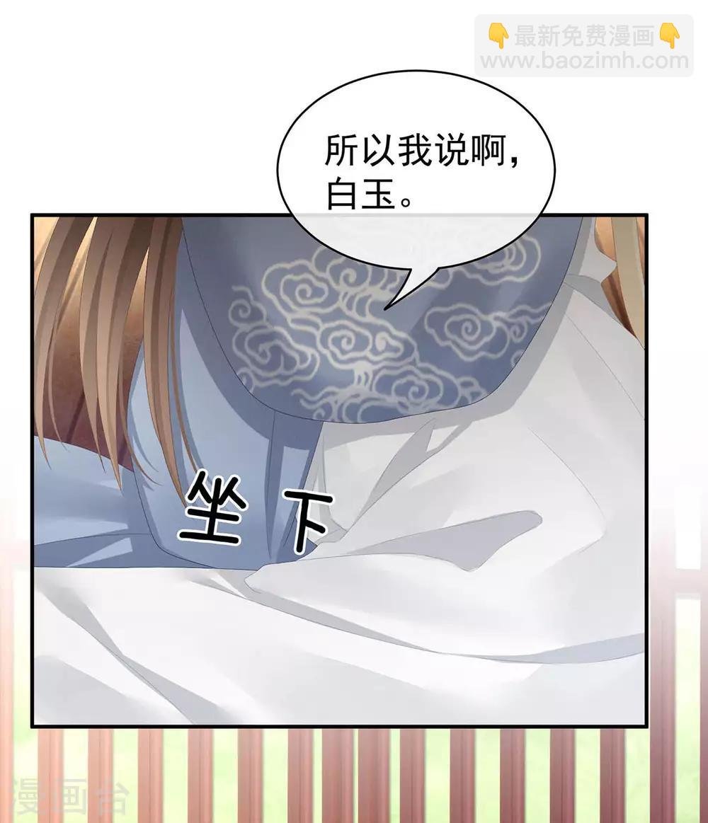 第88话 想要我的哪里？