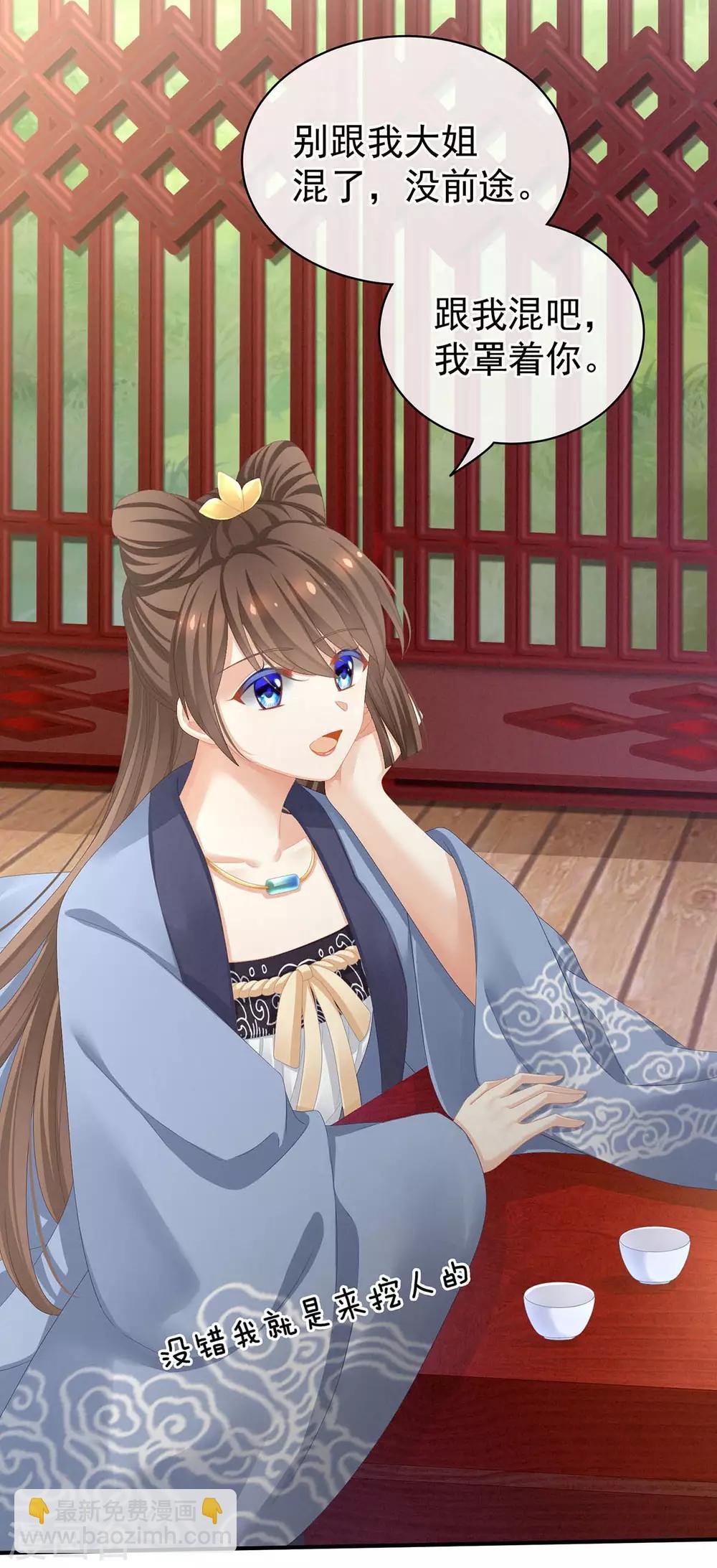 第88话 想要我的哪里？