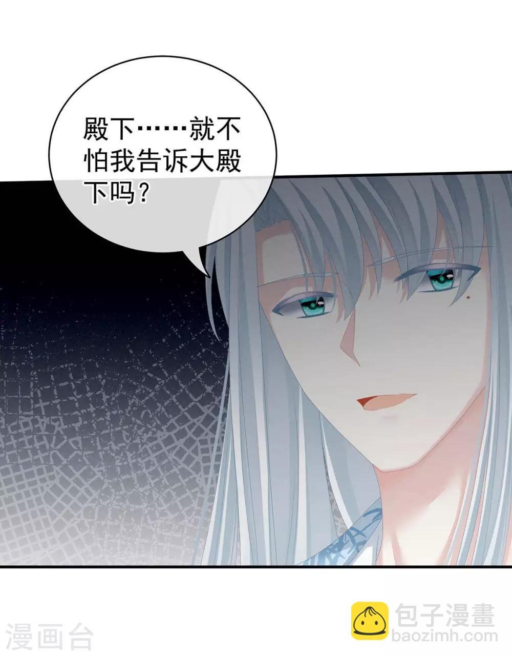 第88话 想要我的哪里？