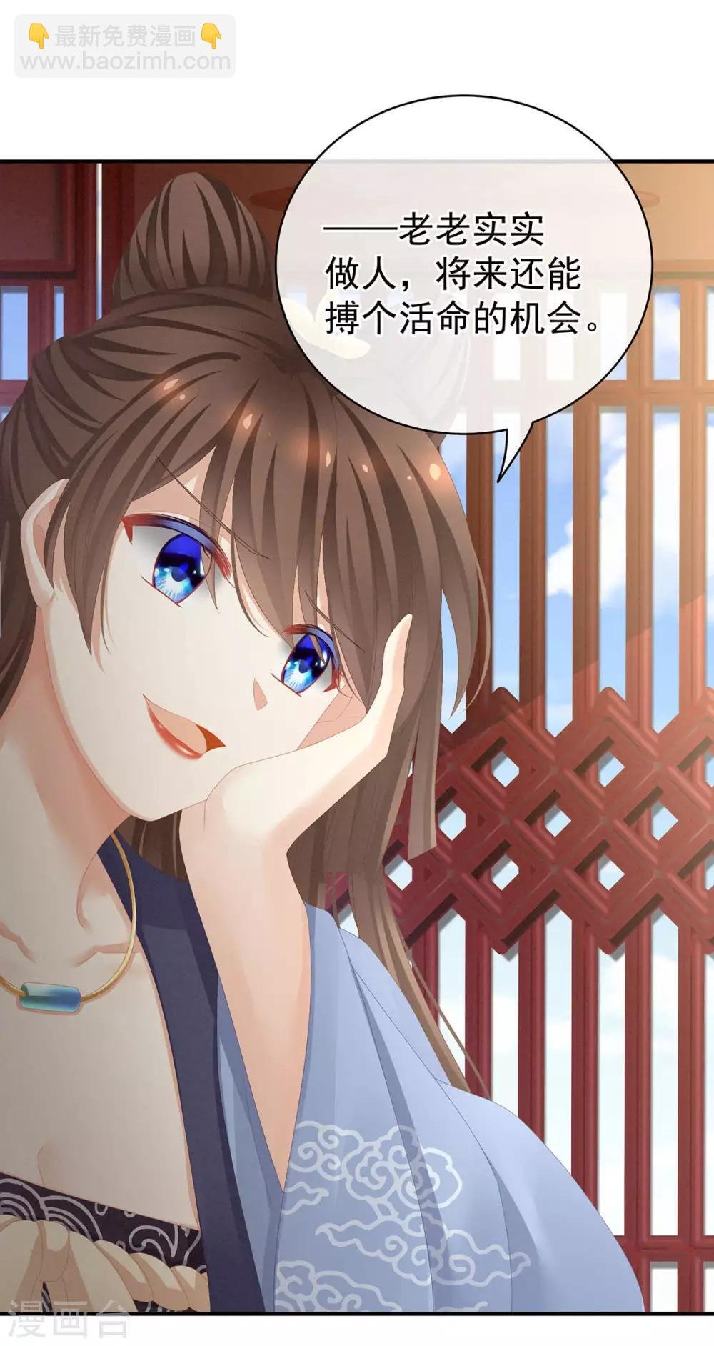 第88话 想要我的哪里？