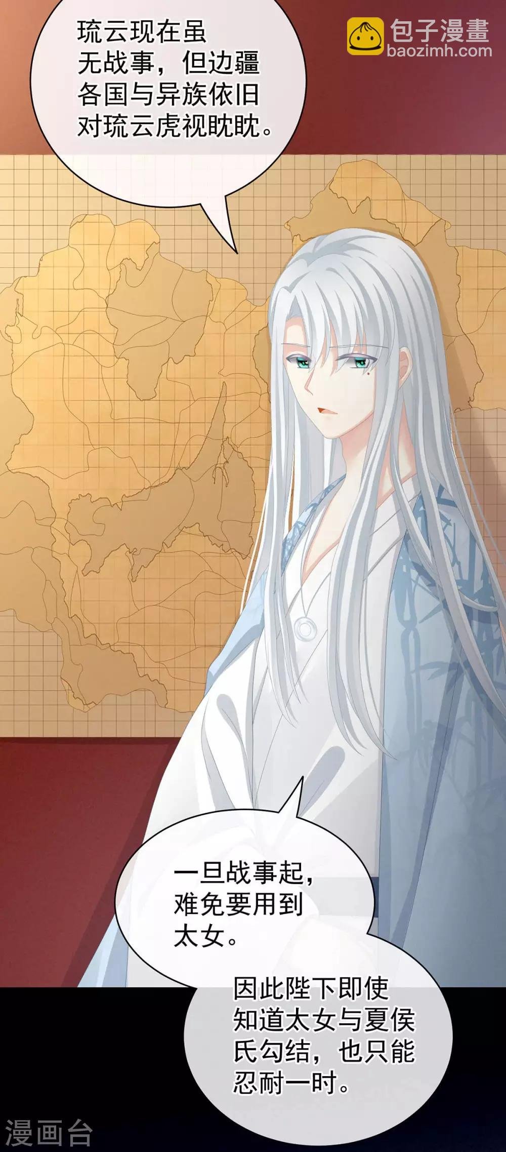 第88话 想要我的哪里？