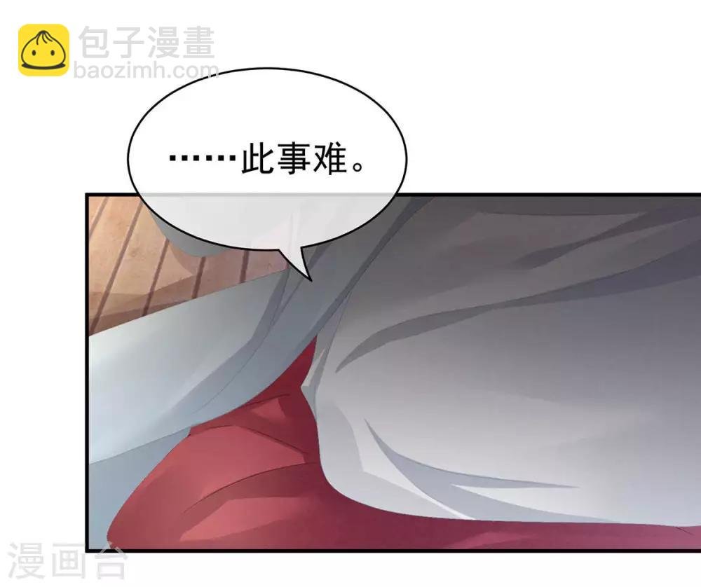 第88话 想要我的哪里？