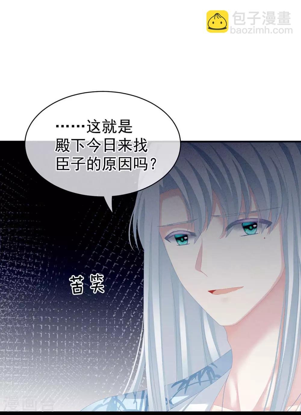 第88话 想要我的哪里？