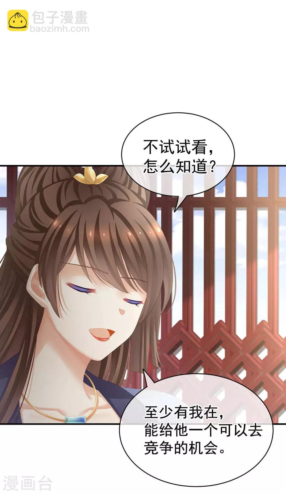 第88话 想要我的哪里？