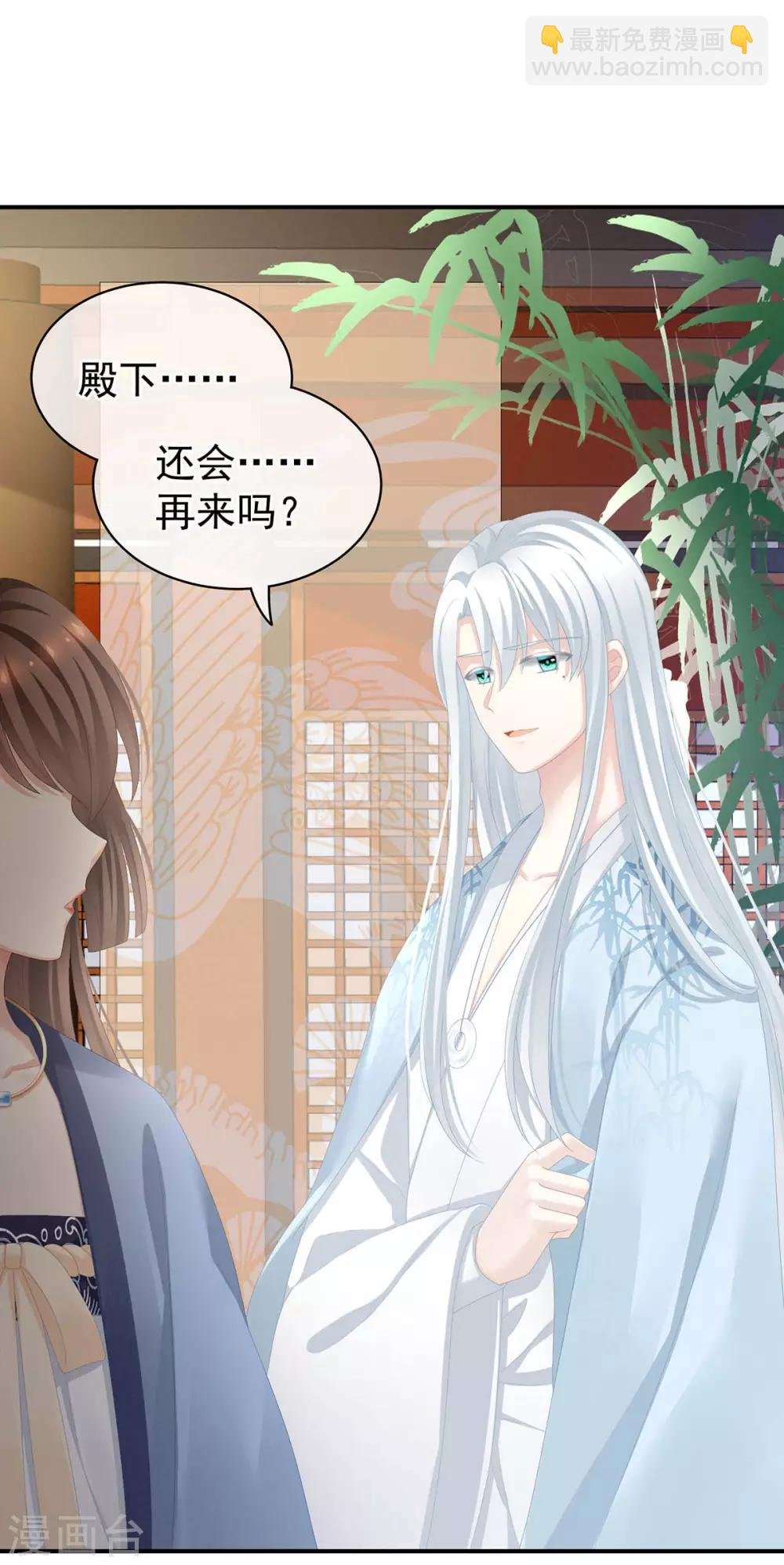 第88话 想要我的哪里？