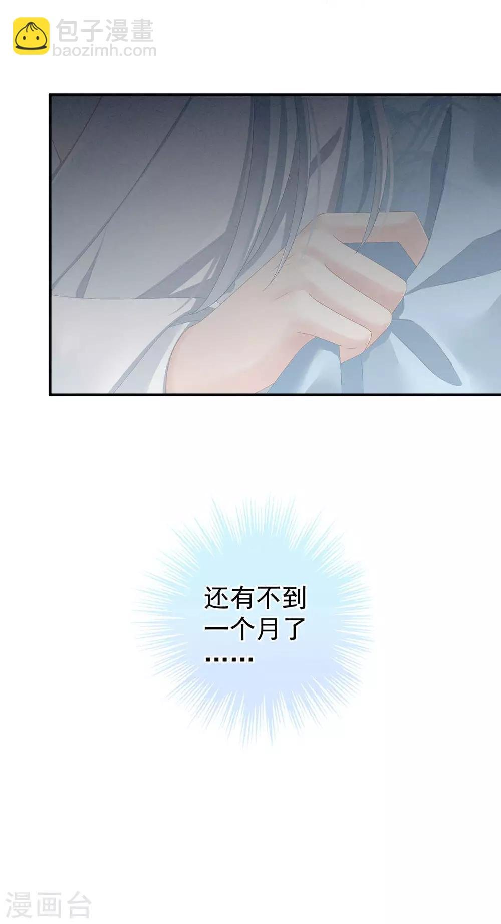 第88话 想要我的哪里？