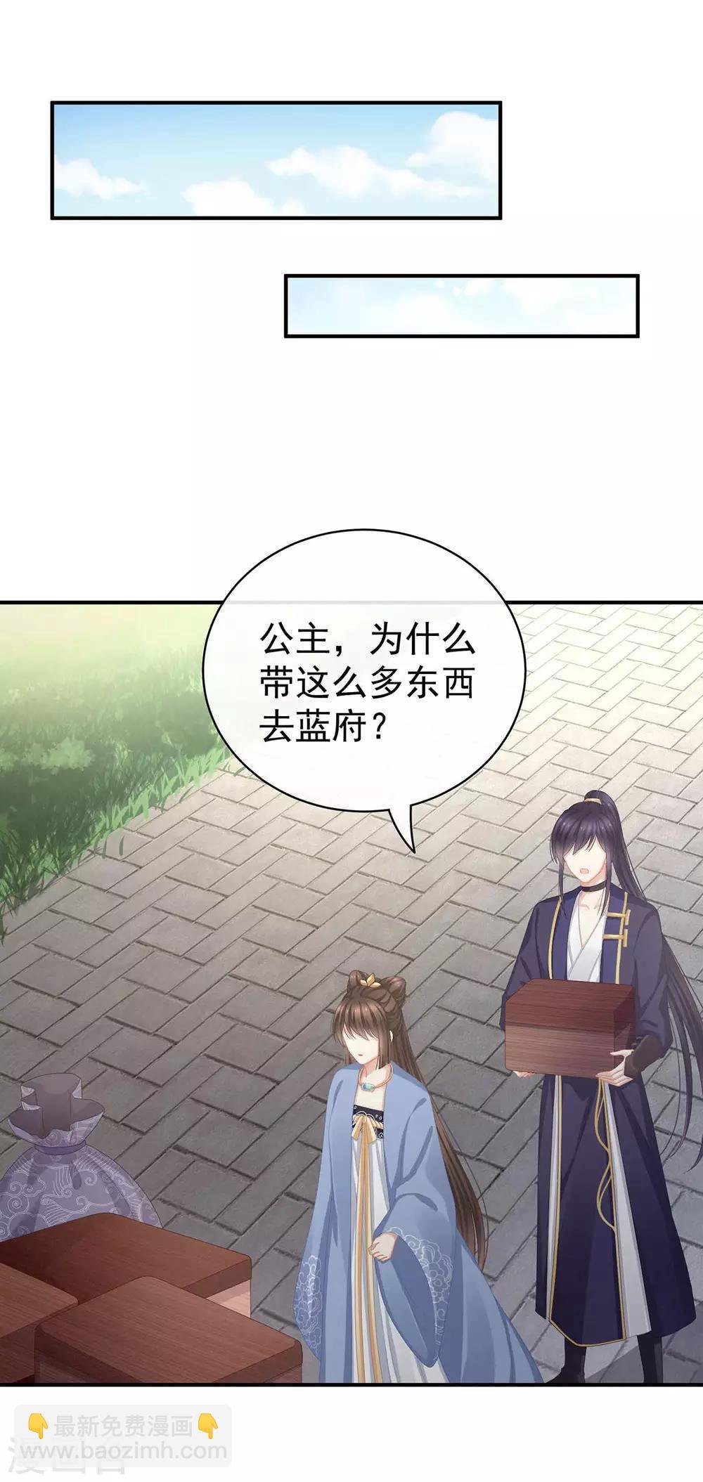 第88话 想要我的哪里？