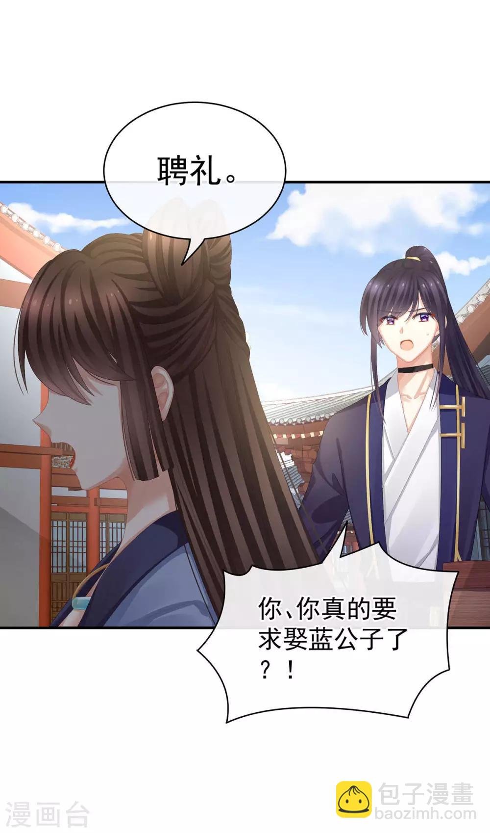 第88话 想要我的哪里？