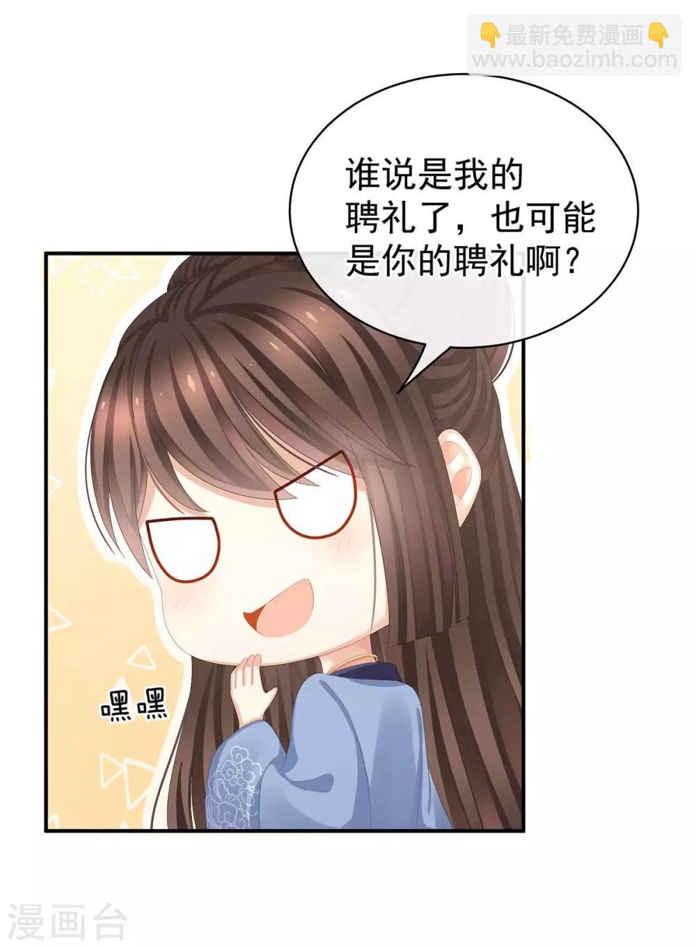 第88话 想要我的哪里？