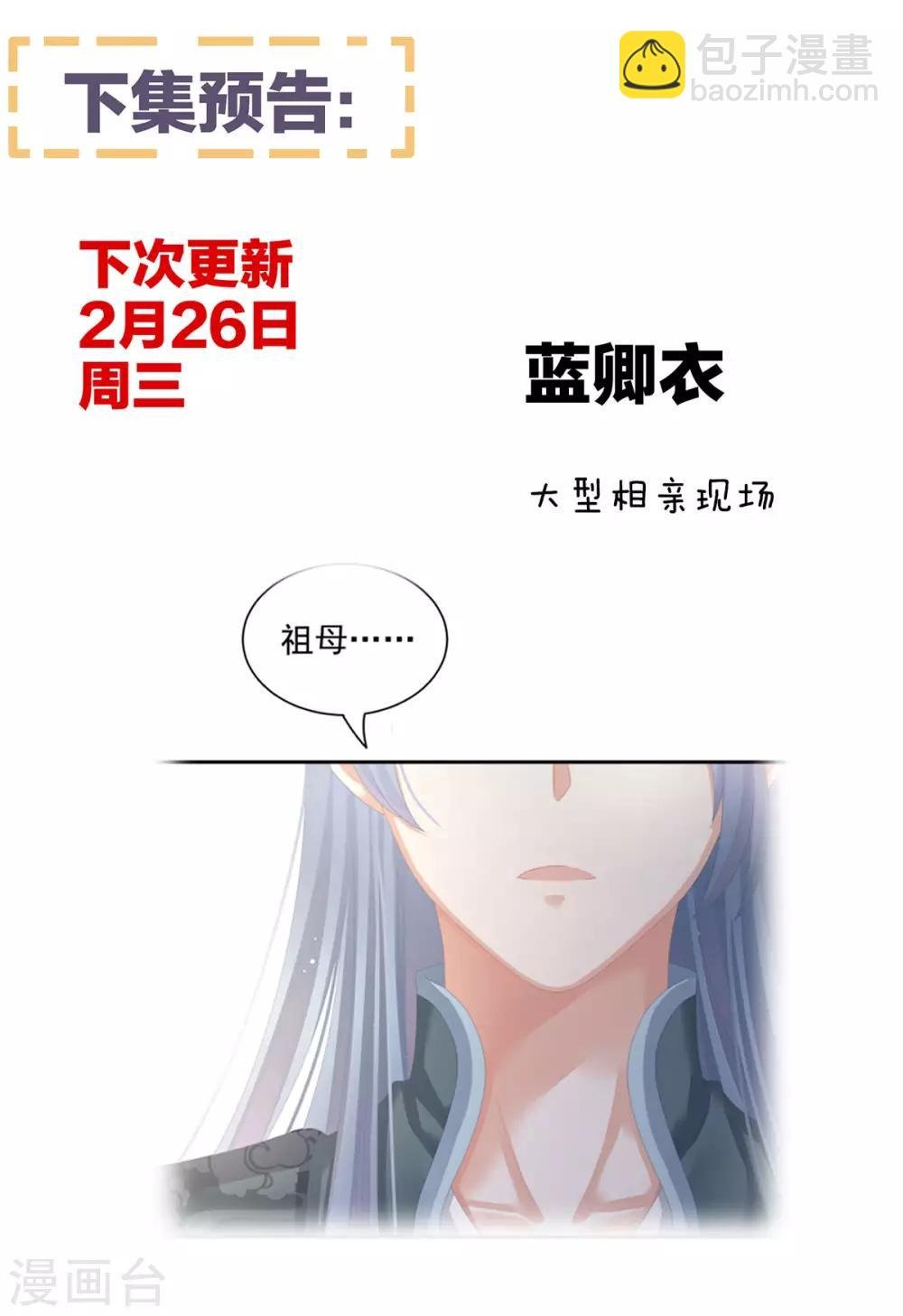 第88话 想要我的哪里？