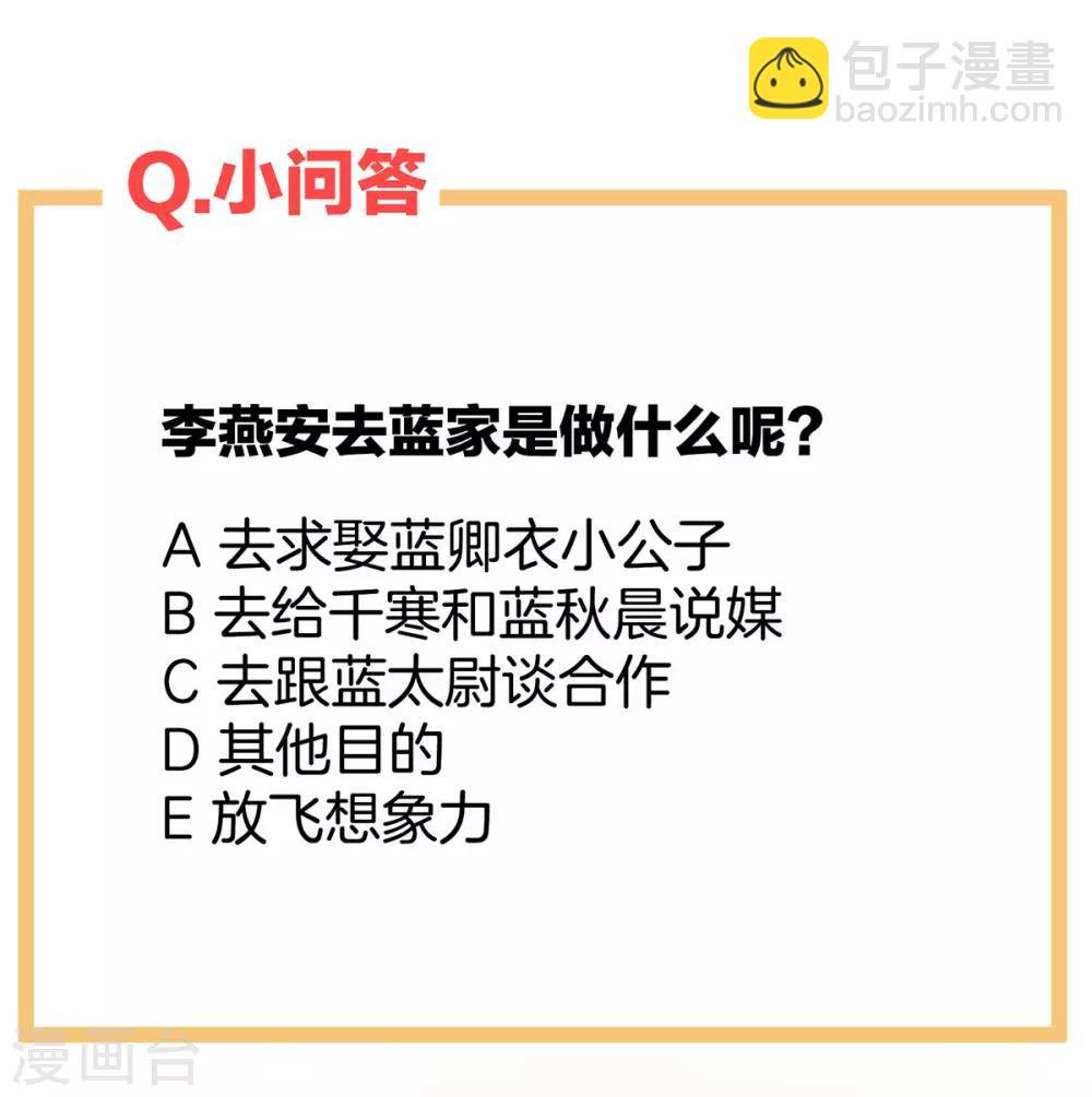 第88话 想要我的哪里？
