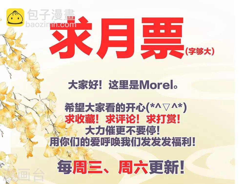 第88话 想要我的哪里？