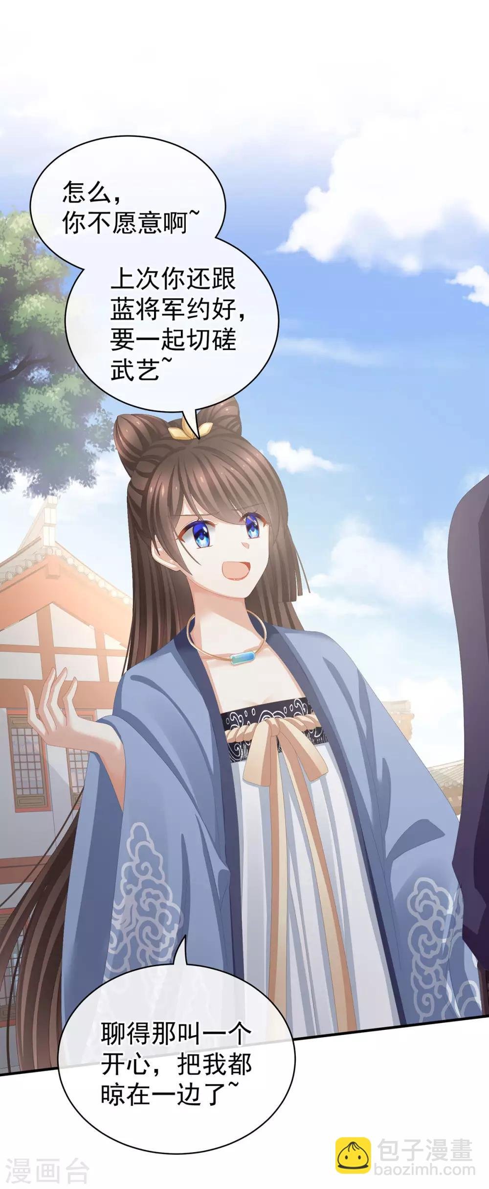 第89话 蓝家小公子