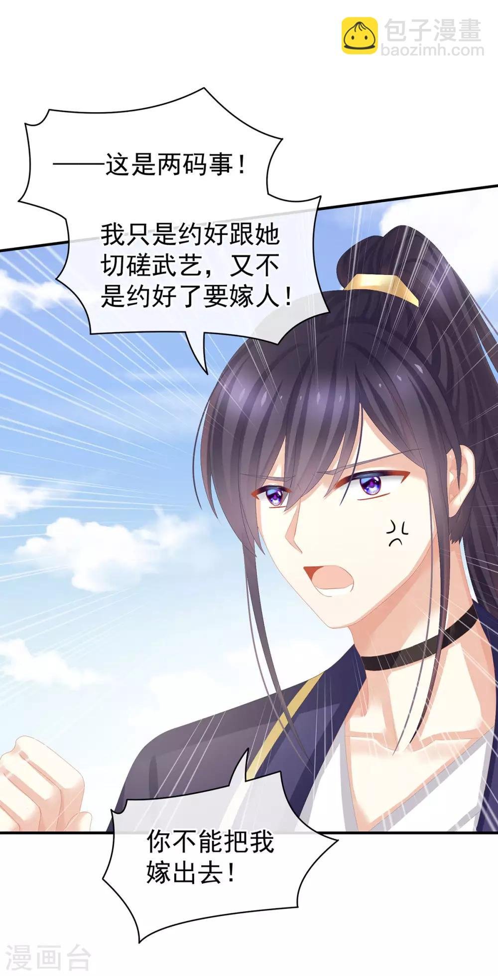 第89话 蓝家小公子