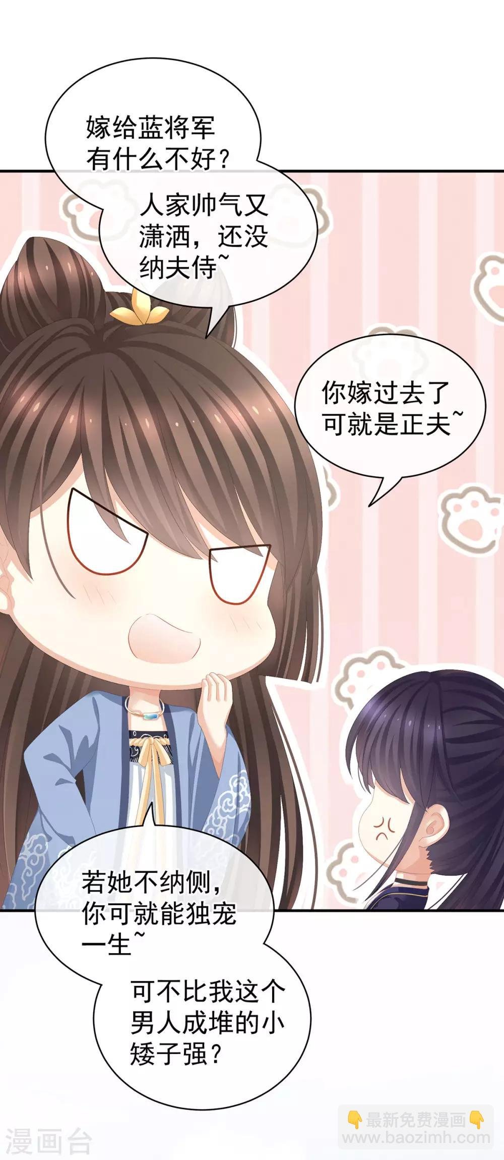 第89话 蓝家小公子