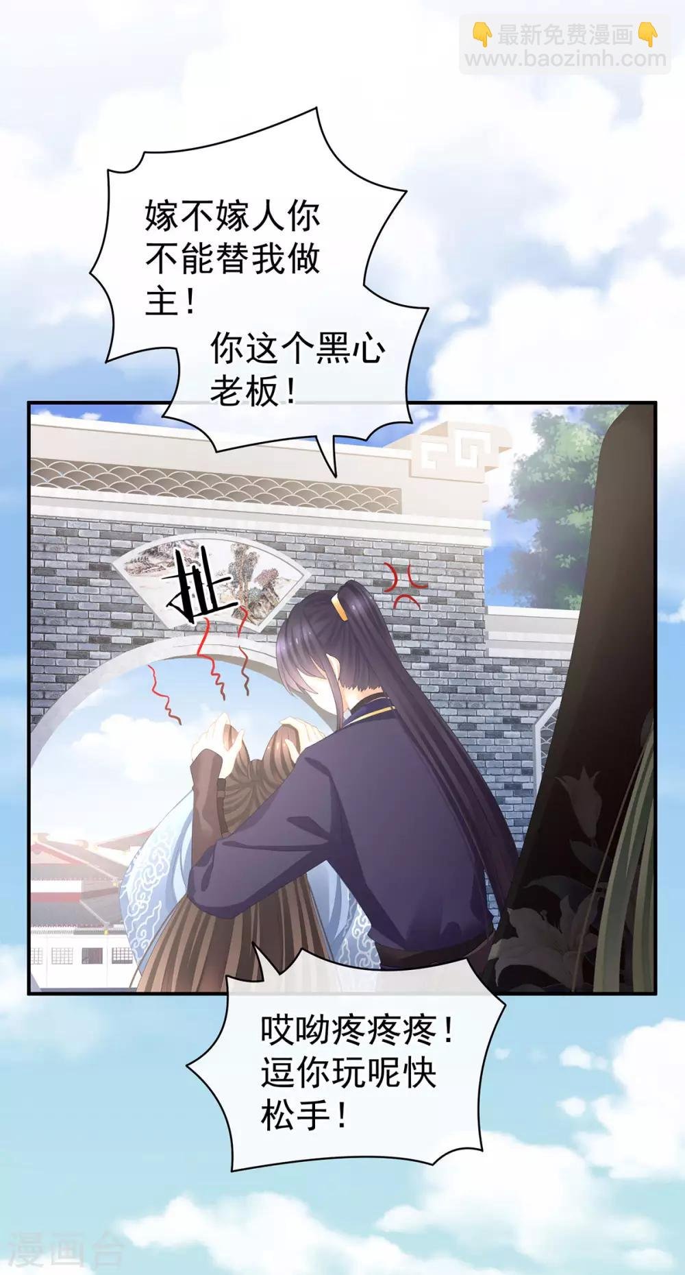 第89话 蓝家小公子