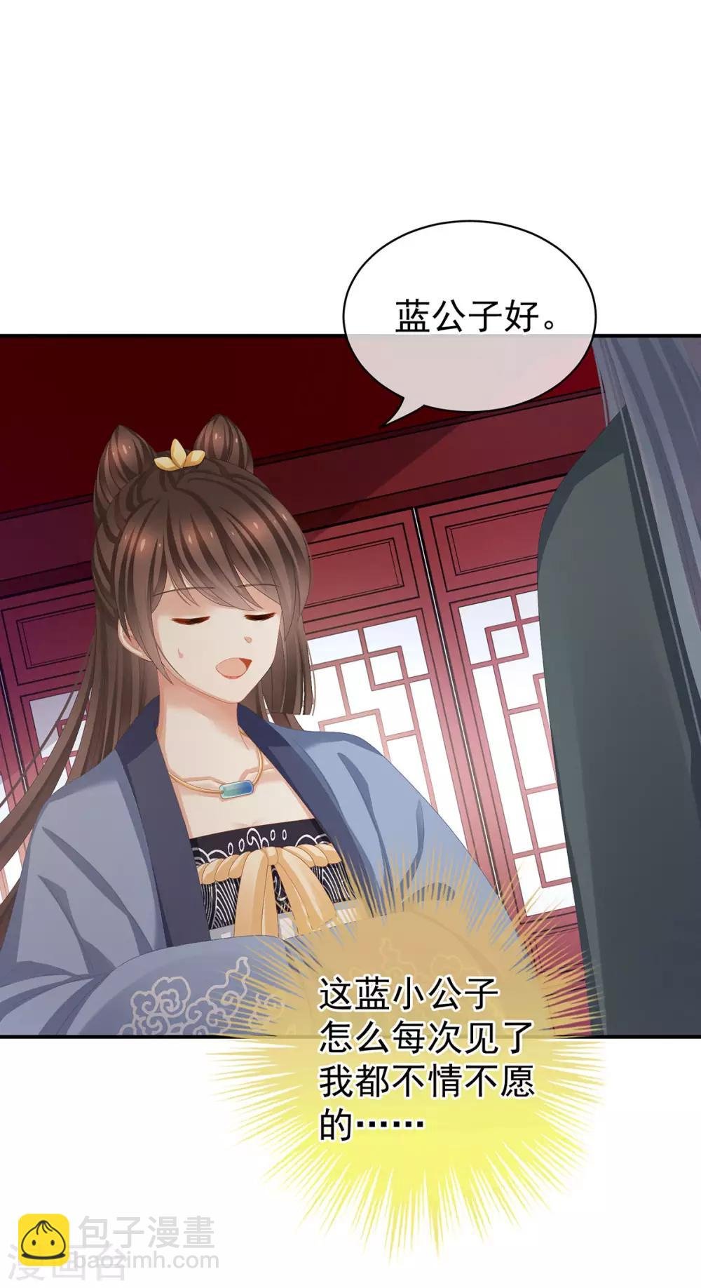 第89话 蓝家小公子