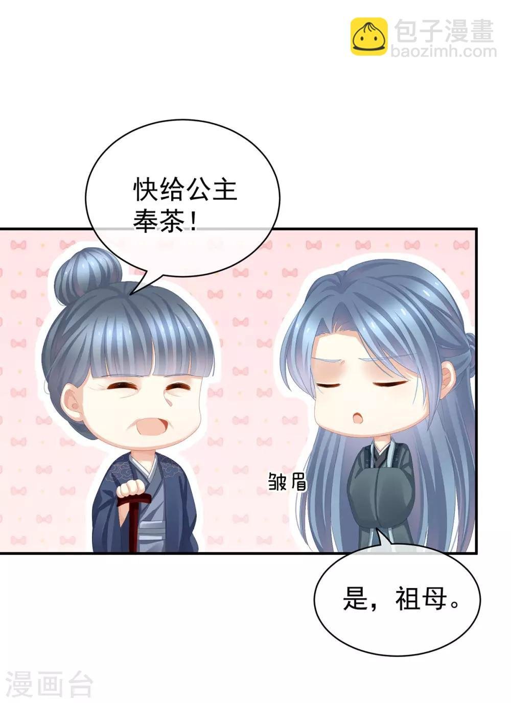 第89话 蓝家小公子