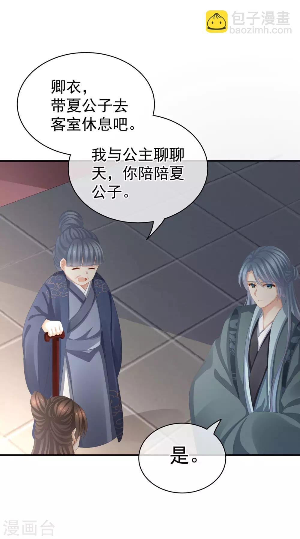 第89话 蓝家小公子