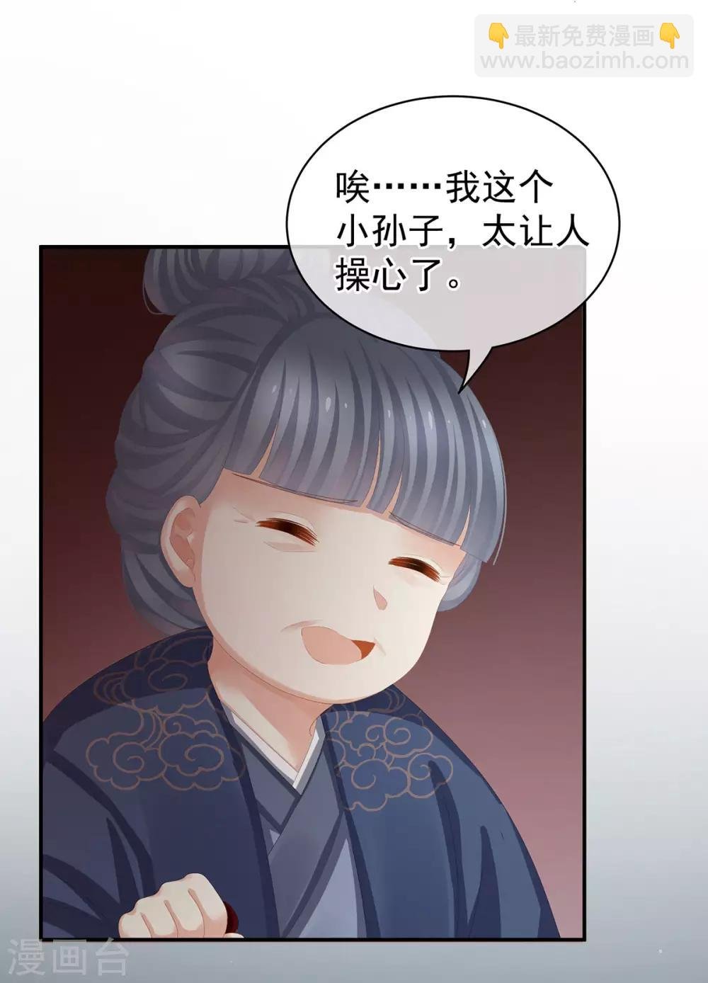 第89话 蓝家小公子