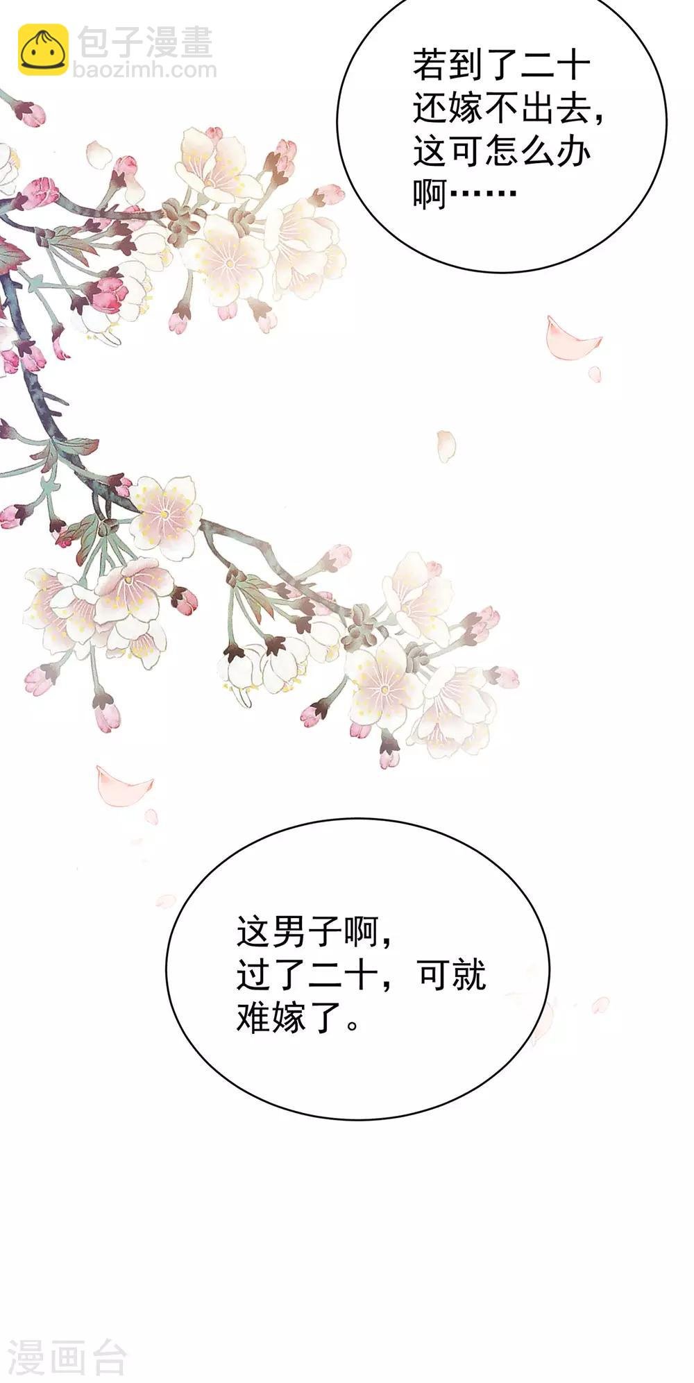 第89话 蓝家小公子