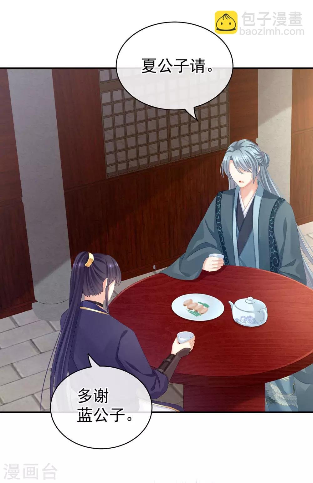 第89话 蓝家小公子