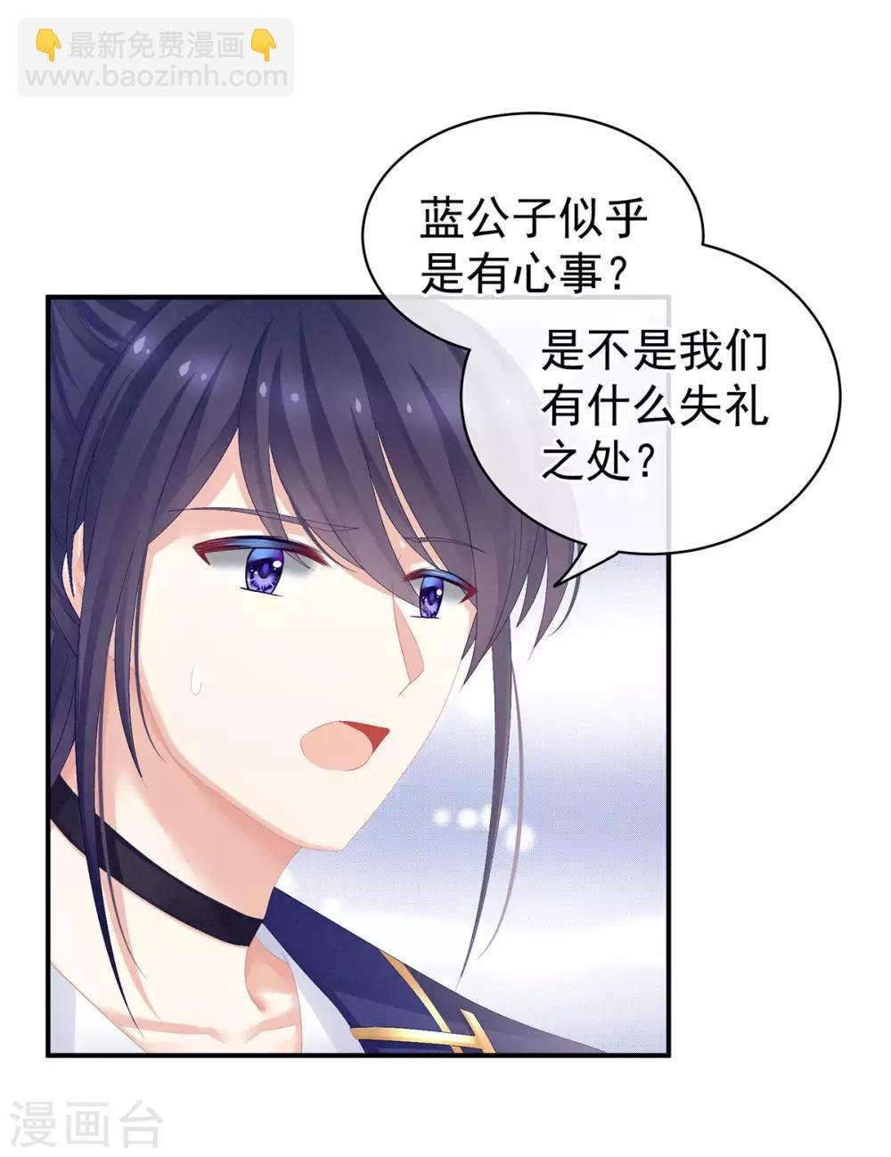 第89话 蓝家小公子