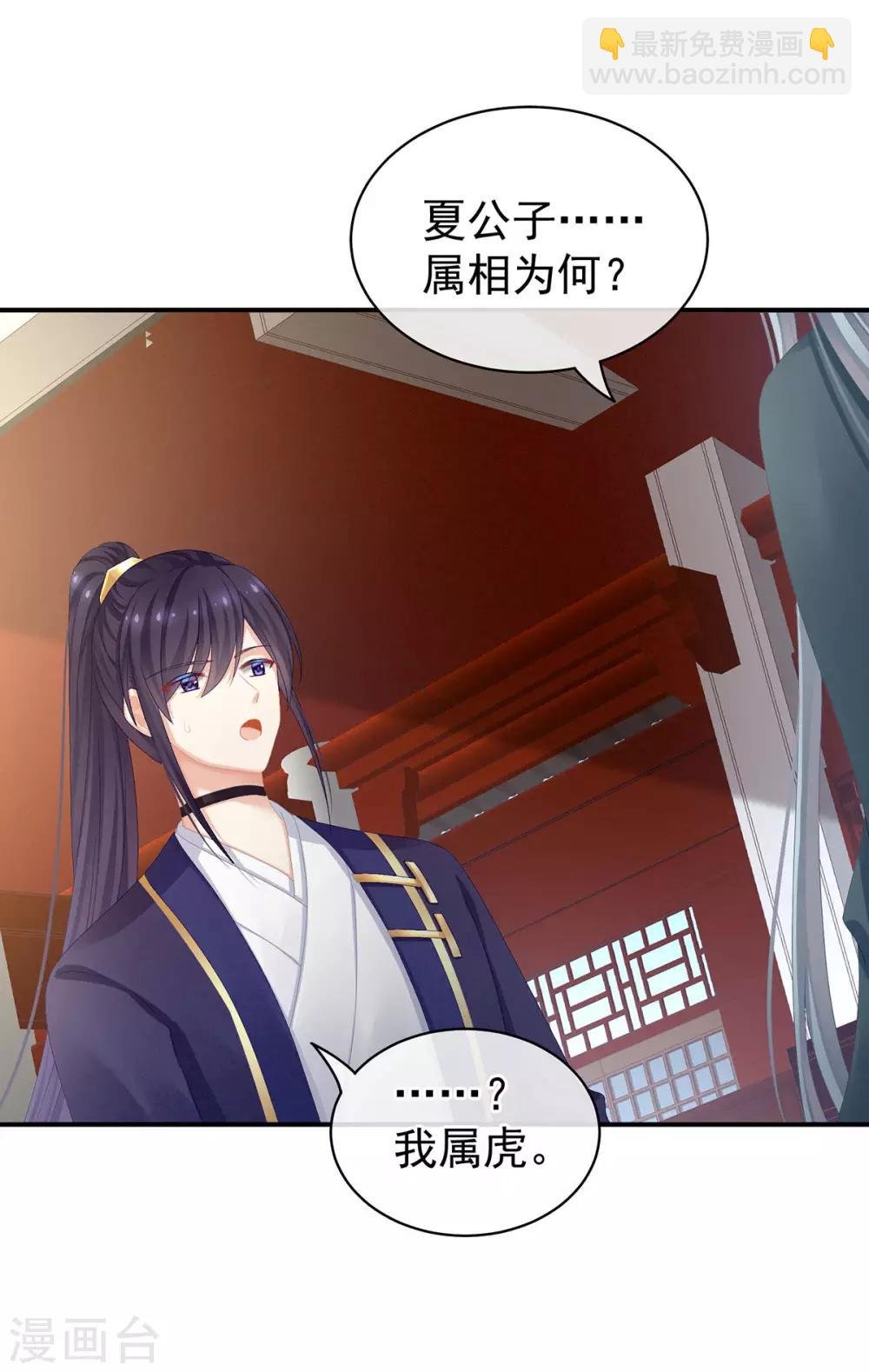 第89话 蓝家小公子