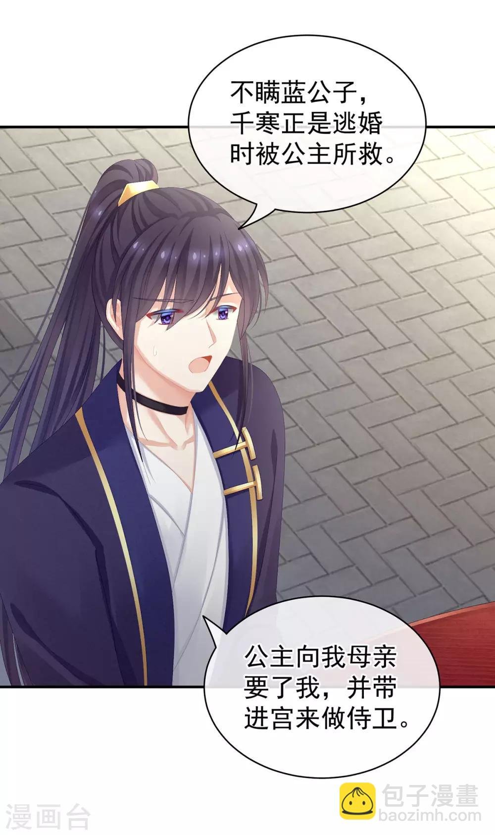 第89话 蓝家小公子