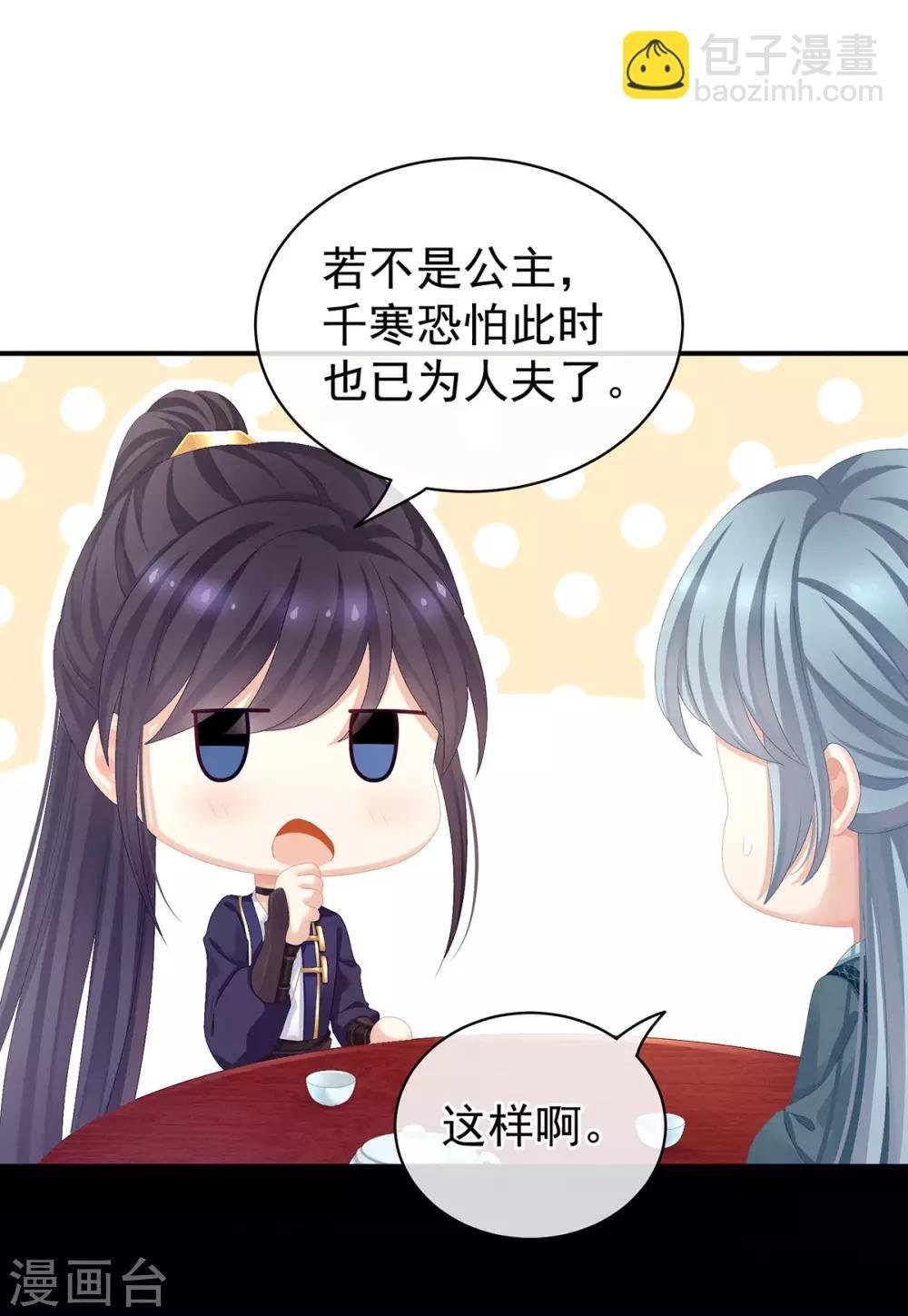 第89话 蓝家小公子