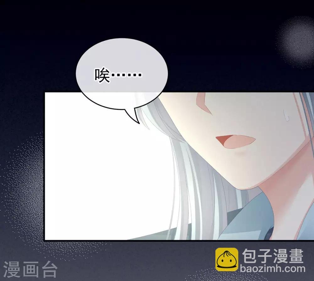 第89话 蓝家小公子