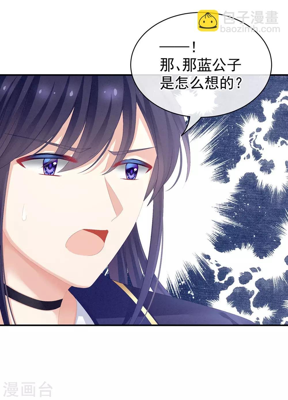 第89话 蓝家小公子