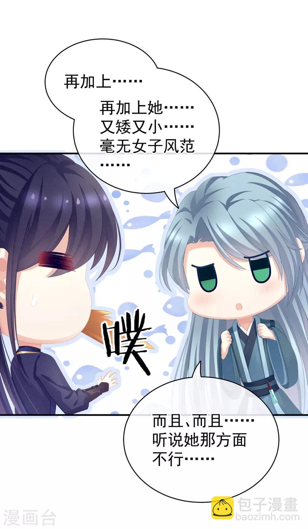第89话 蓝家小公子
