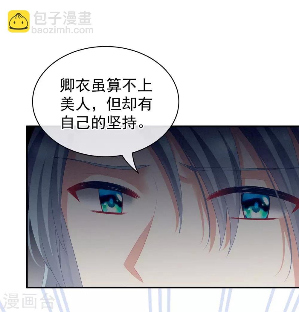 第89话 蓝家小公子