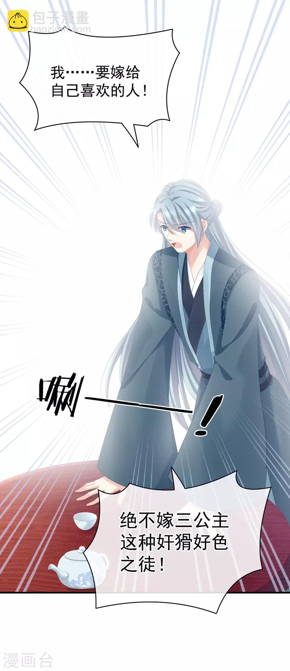 第89话 蓝家小公子